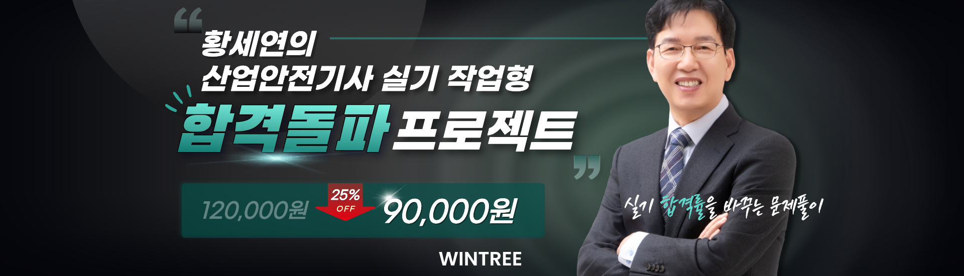 2026 자격증 시험 완벽 대비 합격 프리패스
